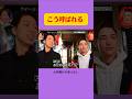 名前覚えるのが大変 #月曜から夜ふかし #マツコ #あるある #お笑い