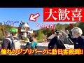 「ずっと来たかった…」夢のジブリパークに来られてシャッターが止まらない！