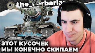 картинка: GRILLE 15 / M-V-Y / ОБ. 260 | ПРЫЖОК ВЕРЫ. ЭТОТ ТАНК - ЭТО НАСТОЯЩИЙ ОТБРОС! АБС ФОРМАТ НА ХИМКАХ