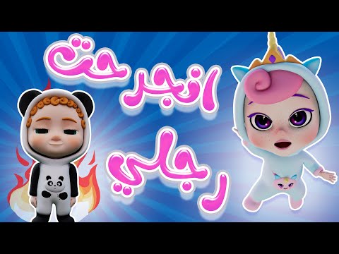 آو آو اجري انجرت ميمي كاندي كيدز  