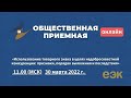 Недобросовестная конкуренция с использованием товарных знаков ЕЭК | Общественная приёмная ЕЭК