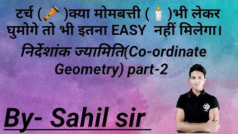 Exercise-7•1  निर्देशांक ज्यामिति(co-ordinate geometry) part-2, Bihar Board Math, NCERT Book