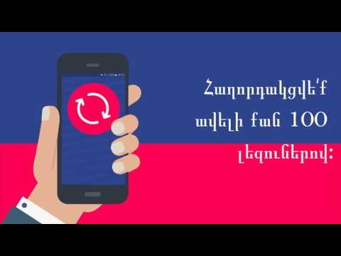 Video: Ինչպես գրել անվճար SMS Ուզբեկստանին