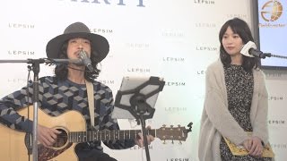 戸田恵梨香も「ニヤニヤが止まらない…」大橋トリオの歌声が良すぎる！ レディースブランド『LEPSIM』2016 WINTER プロモーション発表会