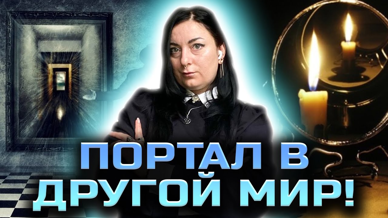 Зеркала в магии! Что может поведать водяная гладь!