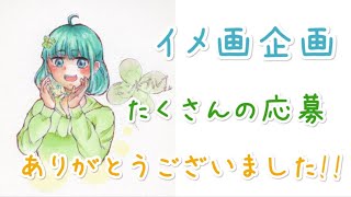 【イメ画企画】ミントブルーさんのクローバーちゃんを描いてみた♪【コピックメイキング】