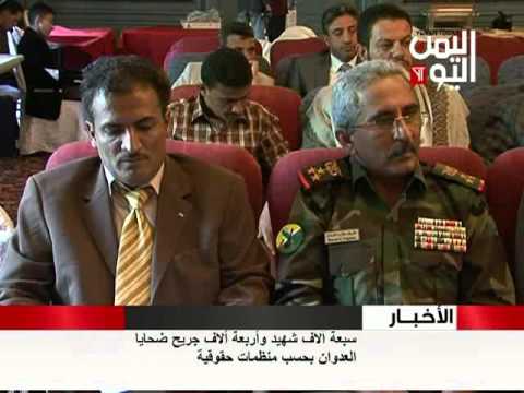 سبعة الاف شهيد واربعة الاف جريح ضحايا العدوان بحسب منظمات حقوقية