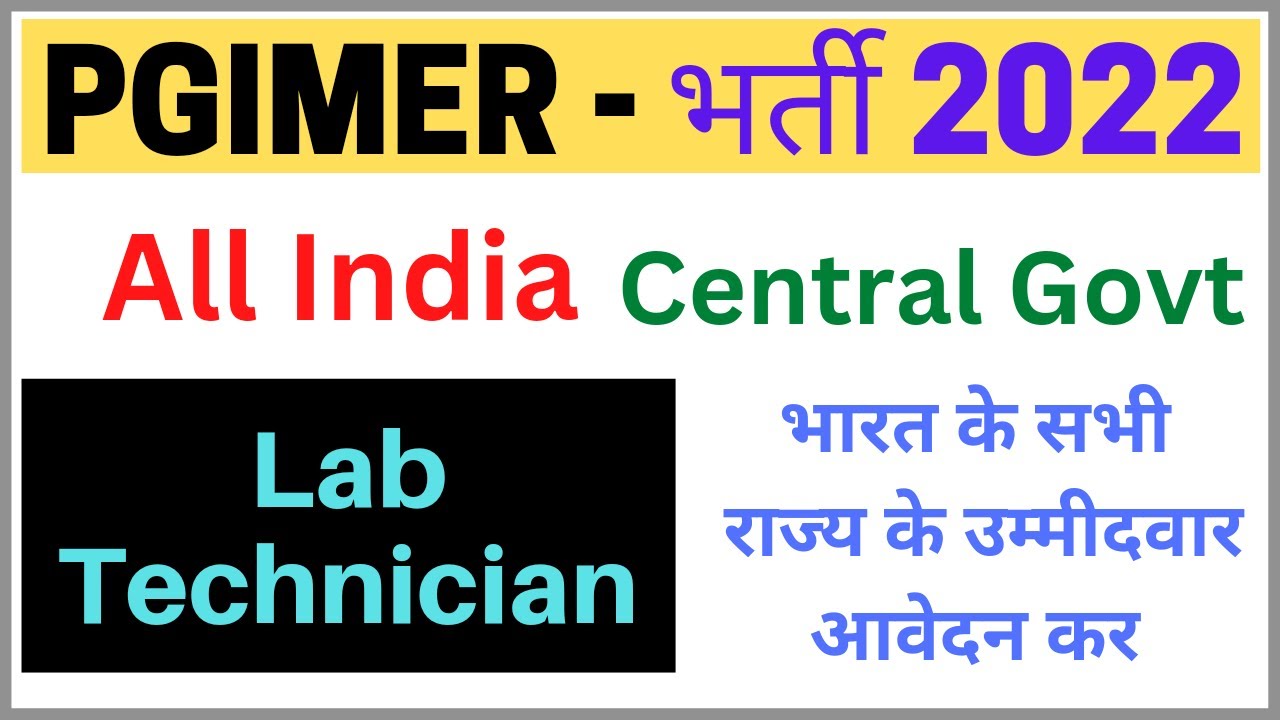 Lab Technician भर्ती 2022 PGIMER Lab Technician Vacancy Central