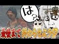 スペックを貫通し再び現世に舞い戻る邪神アルマ part終【MHWilds】【ゆっくり実況】【モンハン】