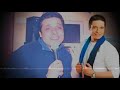 اغنية يا حب العمر خايف ليه كامله ل عامر منيب اغنية يا حب العمر خايف ليه كامله ل عامر منيب