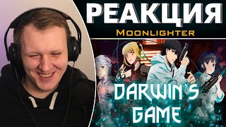 : Darwin's Game -    |   Moonlighter