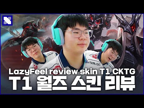 Tôi review skin T1 CKTG (Lazyfeel's T1 Worlds Skin Review)