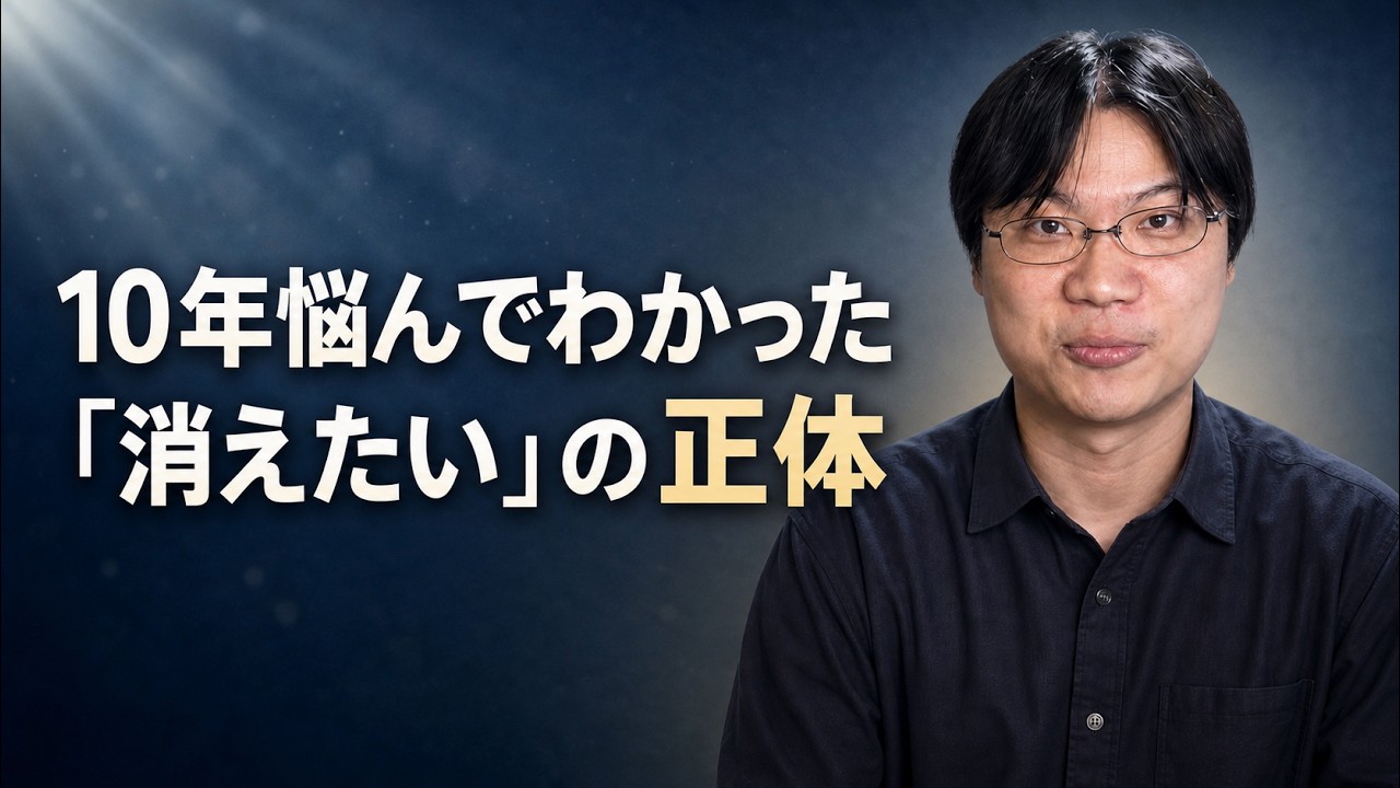 消えたい気持ちと10年向き合った私が、いま伝えたいこと