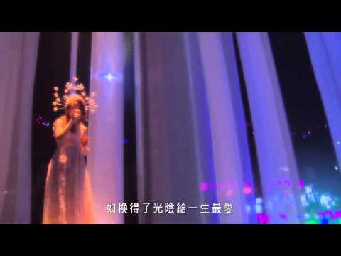 容祖兒~1314演唱會~山口百惠(Use for CL Project)