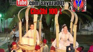 Cha3bi 100 % Mariage Maroc - شعبي أغاني مراكشية