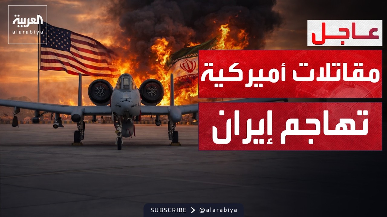 ����� ���� ����� �� -���������- ��������� �� ����� �����
 - نشر قبل 10 دقيقة