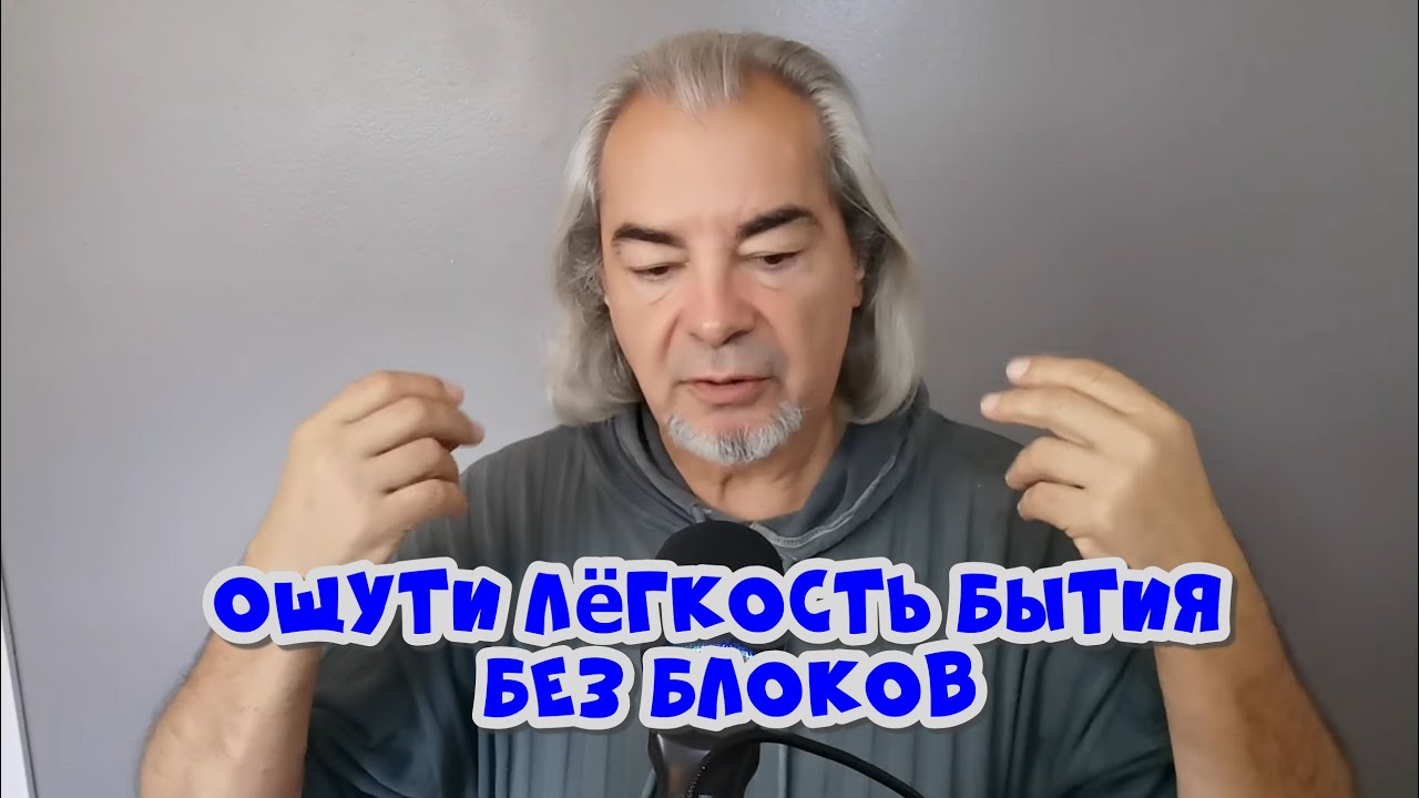 Чистка энергетических блоков: твой путь к лёгкости!