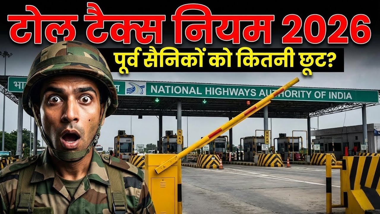 Освобождение индийской армии от уплаты дорожного налога в 2026 году | Правда об освобождении солд...