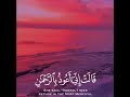 قالت اني اعوذ بالرحمن منك ان كنت تقيا