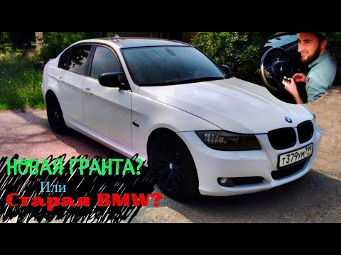 Бмв ломучее ведро