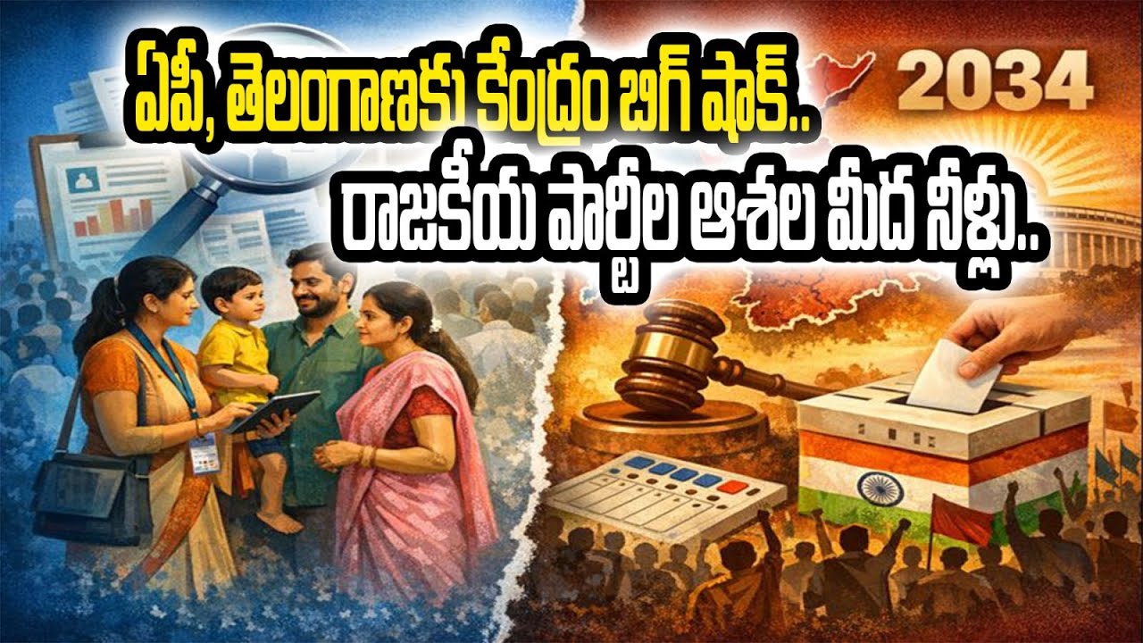 Delimitation Delay | Census Timeline Shock to AP & Telangana | 2034 Elections Truth | The 4th Estate