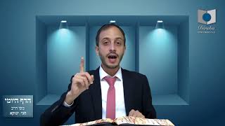 הדף היומי מסכת סנהדרין דף צז הרב חגי ינוקא