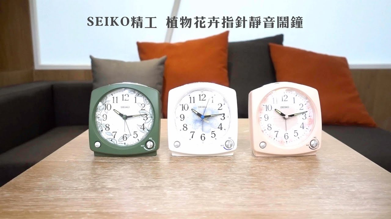 SEIKO 精工/ 植物花卉數字刻度滑動式秒針貪睡鬧鈴燈光夜光靜音鬧鐘