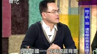 新聞挖挖哇20140409 p52