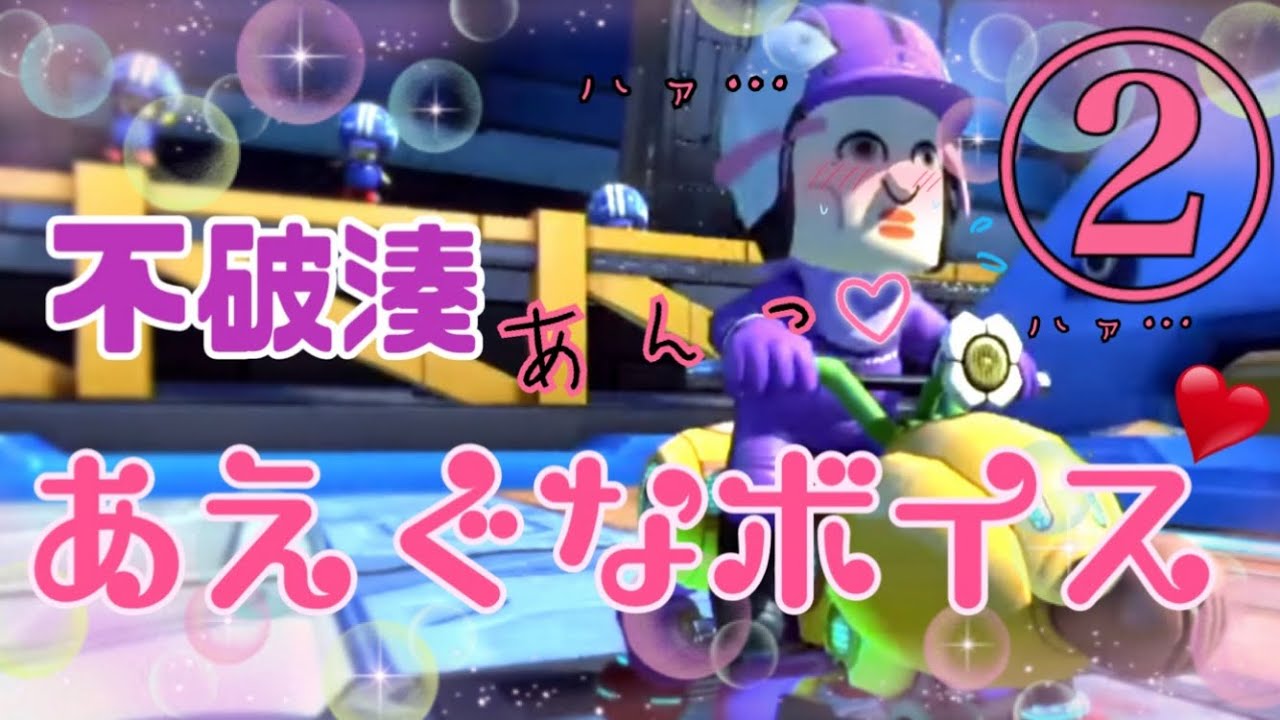 【その②】ゲーム(と雑談)中若干センシティブな声を出してしまう不破湊集2【にじさんじ切り抜き】