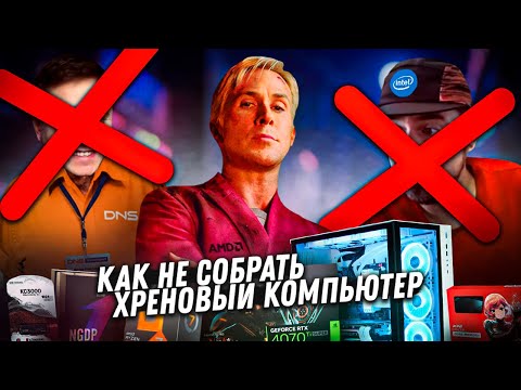 Как не попасться на обман техноблогеров? Сборка лучшего ПК в 2024 году.