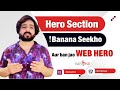 How to Design a Stunning Hero Section in Elementor | WordPress Tutorial for Beginners 2025