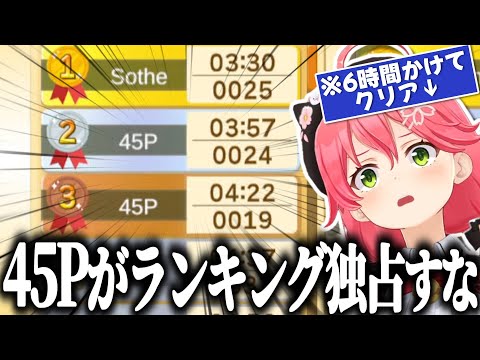 6時間かけてクリアしたゲームのランキングが45Pに埋め尽くされ思わず爆笑するみこち【さくらみこ/ホロライブ切り抜き】