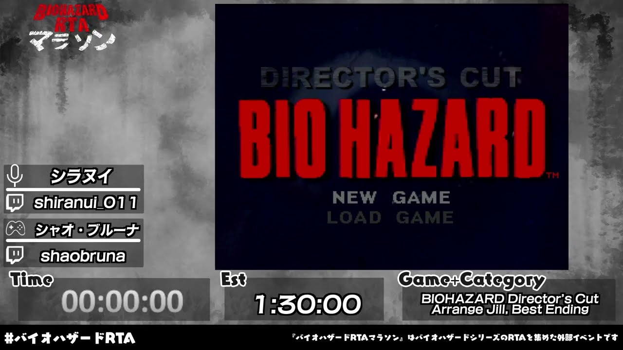 Resident Evil Director's Cut - The 2nd Resident Evil RTA Marathon