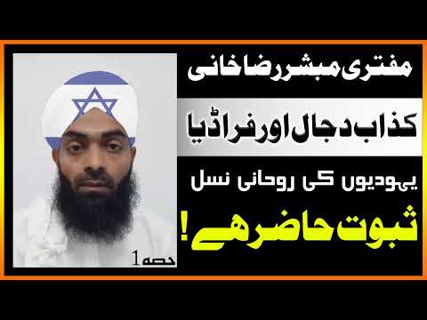 حضرت مسیح موعودؑ پر عیسیٰ علیہ السلام کی توہین کا الزام اور جواب
