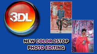 3dlut mobile photo editing top25 | 3d lut creator free download full version android | শখের ছবিওয়ালা screenshot 4