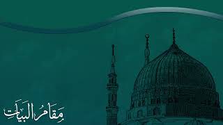 سورتي الفاتحة وطه للشيخ محمد أيوب رحمه الله