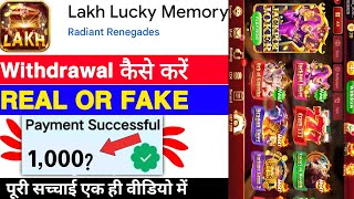 Lakh Lucky Memory Game Withdrawal | Lakh Lucky Memory App Real Or Fake | Paise Kaise Nikale | Review screenshot 4