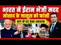 Bharat Ki Baat Batata Hoon With Syed Suhail LIVE: जंग के जख्म मिटाएगा भारत? | Iran Israel US
