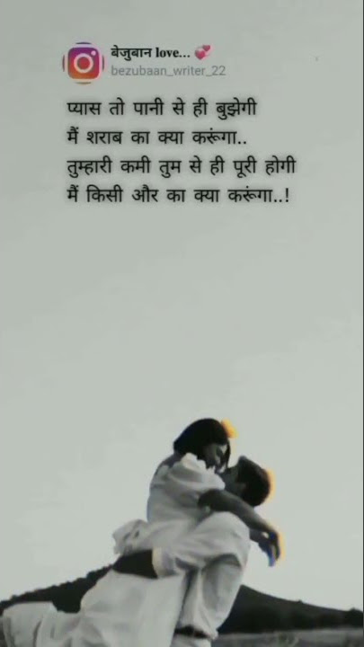 bejuba love sad shayari WhatsApp status 😭😭😭 mood off alone shayari