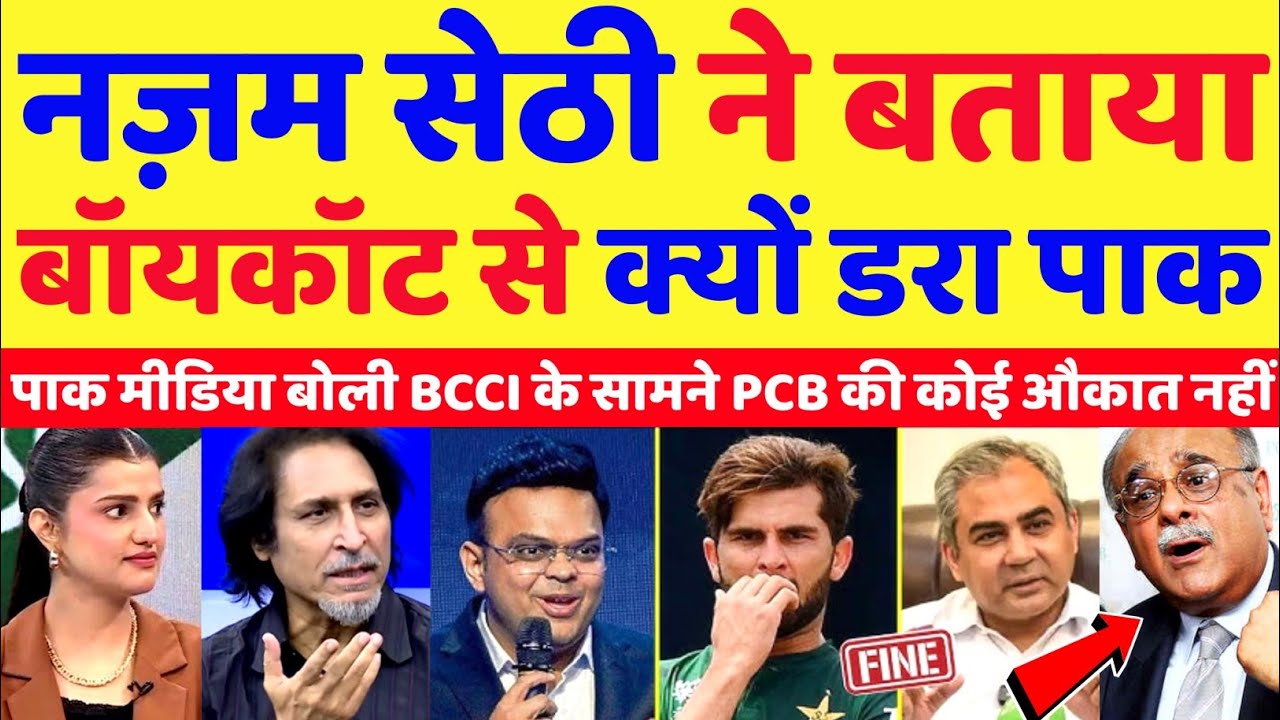 Pak Media Crying Najam Sethi Exposes PCB Stand On Asia Cup Boycott | Asia Cup 2025 | Pak Reacts