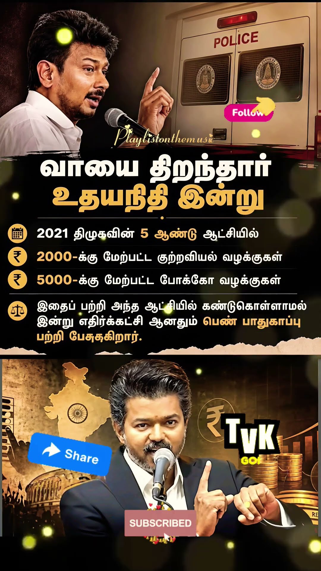 💚I Love தமிழ்நாடு - ShareChat