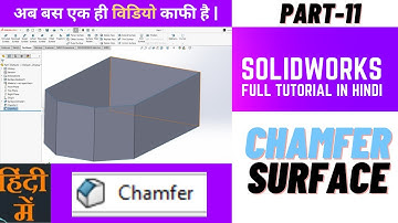 Chamfer Surface in Solidworks |11 | Hindi |