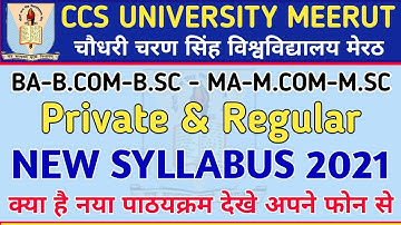 How To Check CCS University Meerut New NEP Syllabus |B.A B.com B.sc Syllabus CCS University 2021 ||
