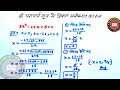 श्रीधराचार्य सूत्र से द्विघात समीकरण का हल | sridharacharya formula 10th | sutra |dwighat samikaran
