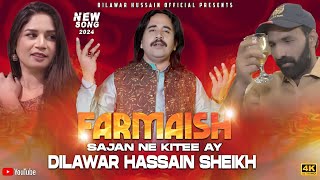 Farmaish Sajan Ne Kitee Ay Dilawar Hassain Sheikh New Song 2024 