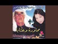Mouhawara W Ataba Pt 4 Mouhawara W Ataba Pt 4
