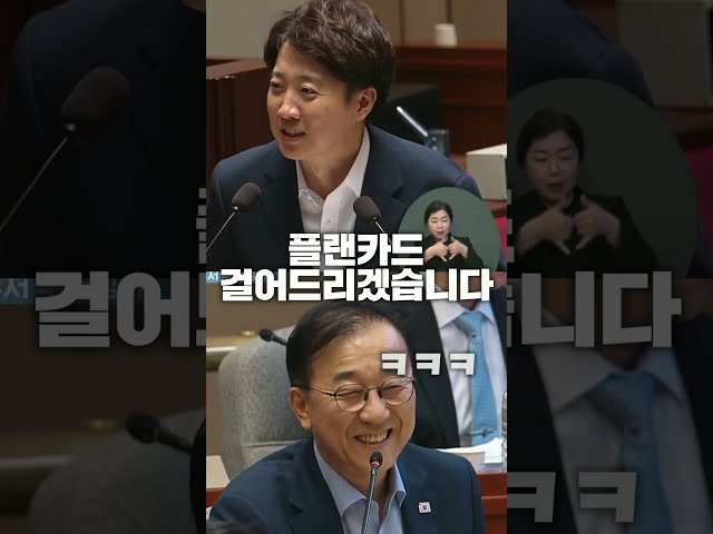 [이준석]9,200억 냈는데 10년째 지연?! 동탄 트램 '무한루프'(Feat. 국토부장관)