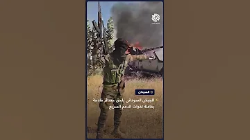 الجيش السوداني يعرض مشاهد لحرق وتدمير آليات عسكرية لقوات الدعم السريع 
