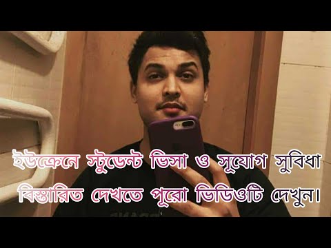 ভিডিও: কিভাবে ইউক্রেনের পেটেন্ট পাবেন