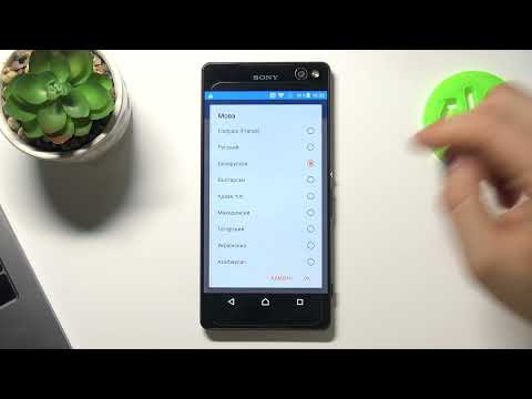 Как поменять язык на Sony Xperia C5 / Смена языка на Sony Xperia C5